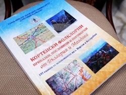 Сборник - „Кортенски фолклорни приказки от България и Молдова“ - представяне