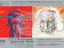 Изложбата „Дечко Узунов/Динко Стоев. Състояния“ поставя диалог между поколения и художествени светове. Снимка: СГХГ