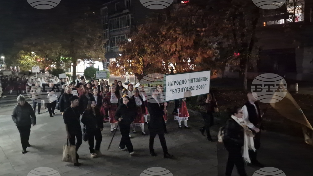 Разград - шествие - будители