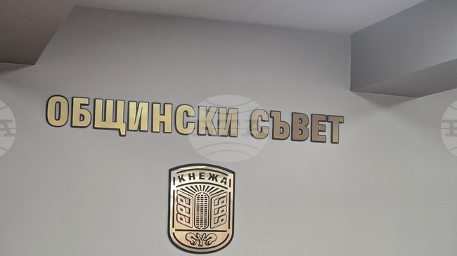 Предложения за носителите на Годишните награди на Общината ще разгледа Общинският съвет в Кнежа