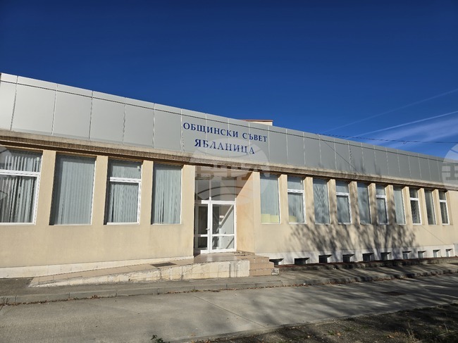 Общинският съвет в Ябланица даде съгласие да бъдат освободени над 221 000 лв. от резерва по бюджета на Общината