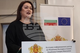 Северна Македония - Скопие - Български културно-информационен център - Ден на народните будители