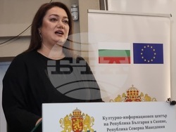 Северна Македония - Скопие - Български културно-информационен център - Ден на народните будители