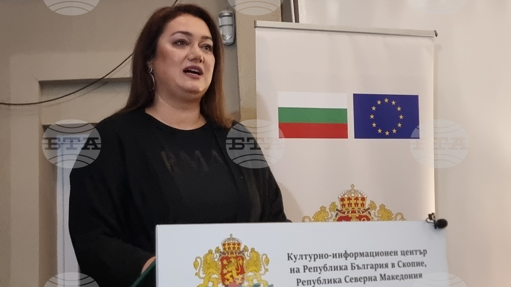 Северна Македония - Скопие - Български културно-информационен център - Ден на народните будители