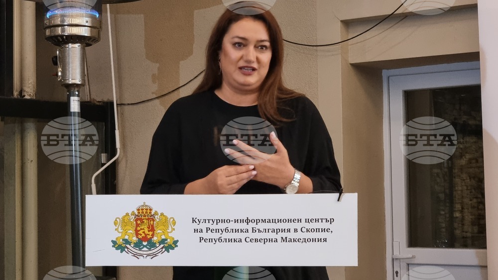 Северна Македония - Скопие - Български културно-информационен център - Ден на народните будители
