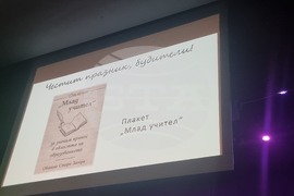 Стара Загора - Ден на народните будители - тържествена церемония