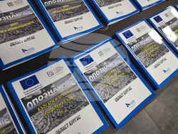 Бургас - списание - "Опознай ме" - представяне