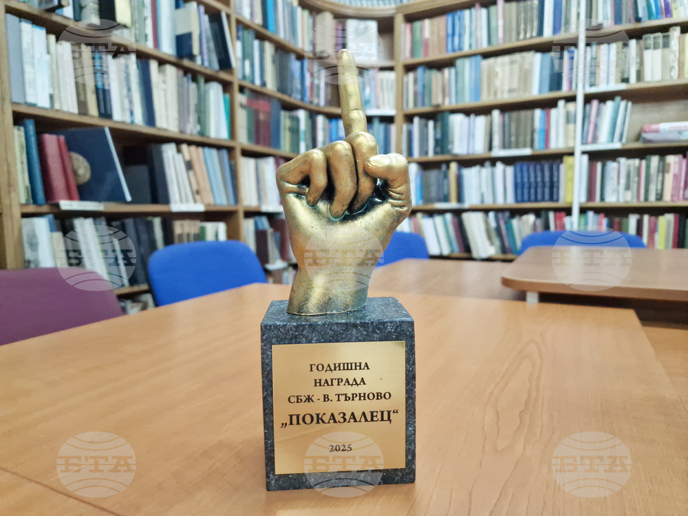 Union of Bulgarian Journalists in Veliko Tarnovo Presents Pokazalets Award to Chief Curator of Regional History Museum