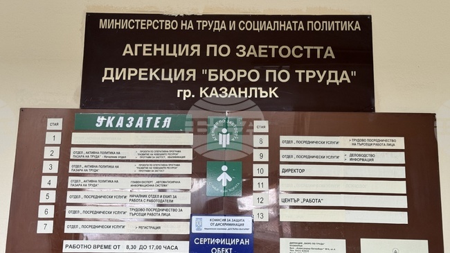 Педагози са най-търсените квалифицирани специалисти в Казанлък