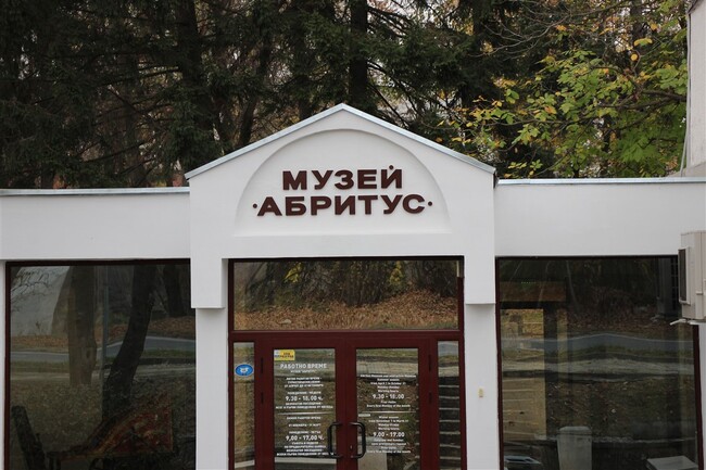 Регионален исторически музей – Разград: Музеят минава на зимно работно време за посетители