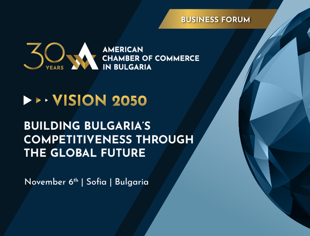 Американската търговска камара в България организира международна конференция по повод своята 30-годишнина 