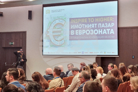 Национална конференция „Inspire to Higher 2025: Имотният пазар в Еврозоната“
