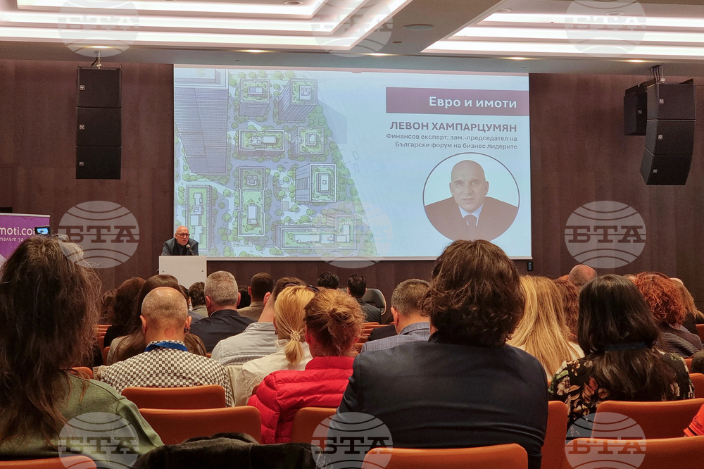 Национална конференция „Inspire to Higher 2025: Имотният пазар в Еврозоната“