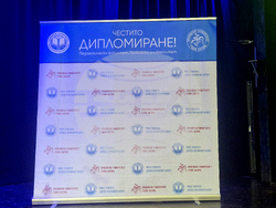 Стара Загора - Тракийски университет - Педагогически факултет - дипломиране