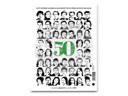 SY11 Events - прессъобщение