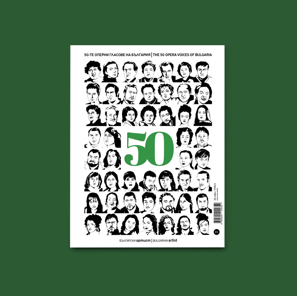 Великата българска оперна традиция, увековечена в специален брой на „Български Артист”