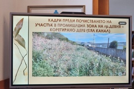 Варна - област - дерета - почистване