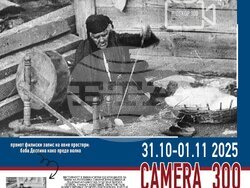 Снимка: НЧ „Добри Войников – 1856“ – Шумен