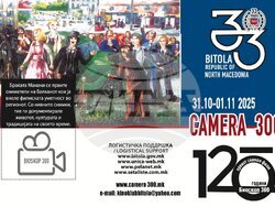 Снимка: НЧ „Добри Войников – 1856“ – Шумен