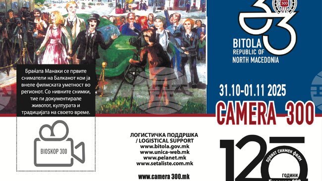 Филми на шуменския киноклуб „Мадарски конник“ са отличени на международен фестивал в Република Северна Македония