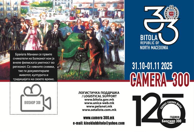 НЧ „Добри Войников – 1856“ – Шумен: Награди за Киноклуб „Мадарски конник“