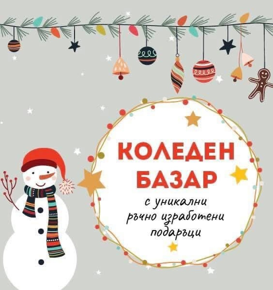 Коледен базар организира Първо българско училище „АБВ“ в Амстердам, Нидерландия