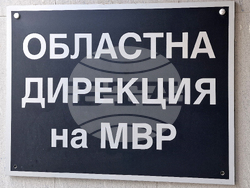 Стара Загора - ОД на МВР - акция „Зима“ - брифинг