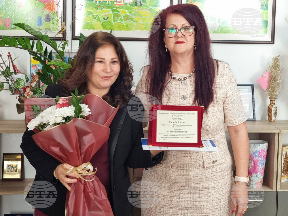 Кърджали - награда - „Съвременен будител“