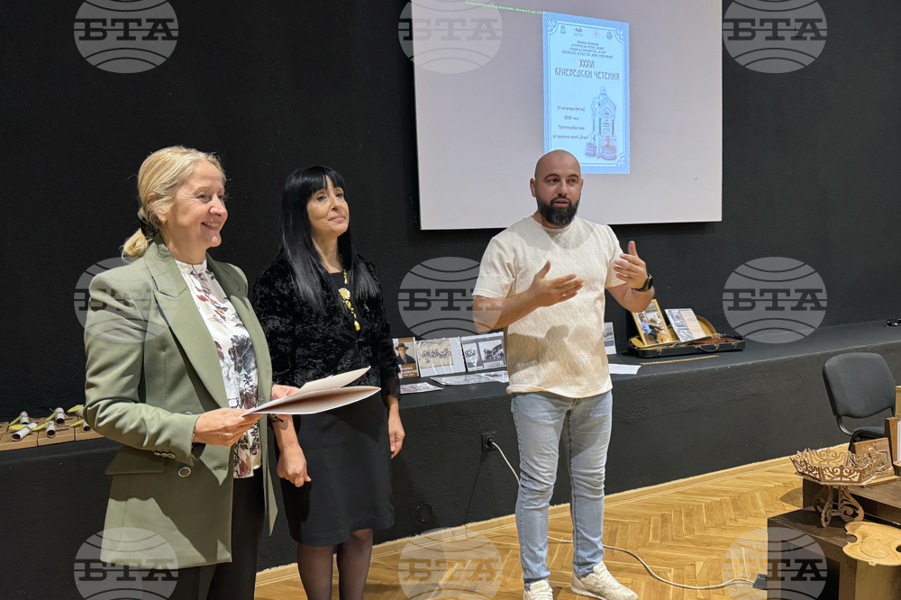 Казанлък - Краеведски четения