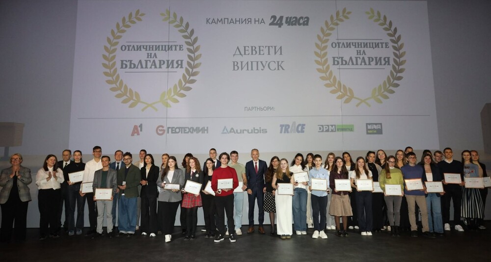 Министър Вълчев: Отличниците на България вдъхновяват други да последват примера им