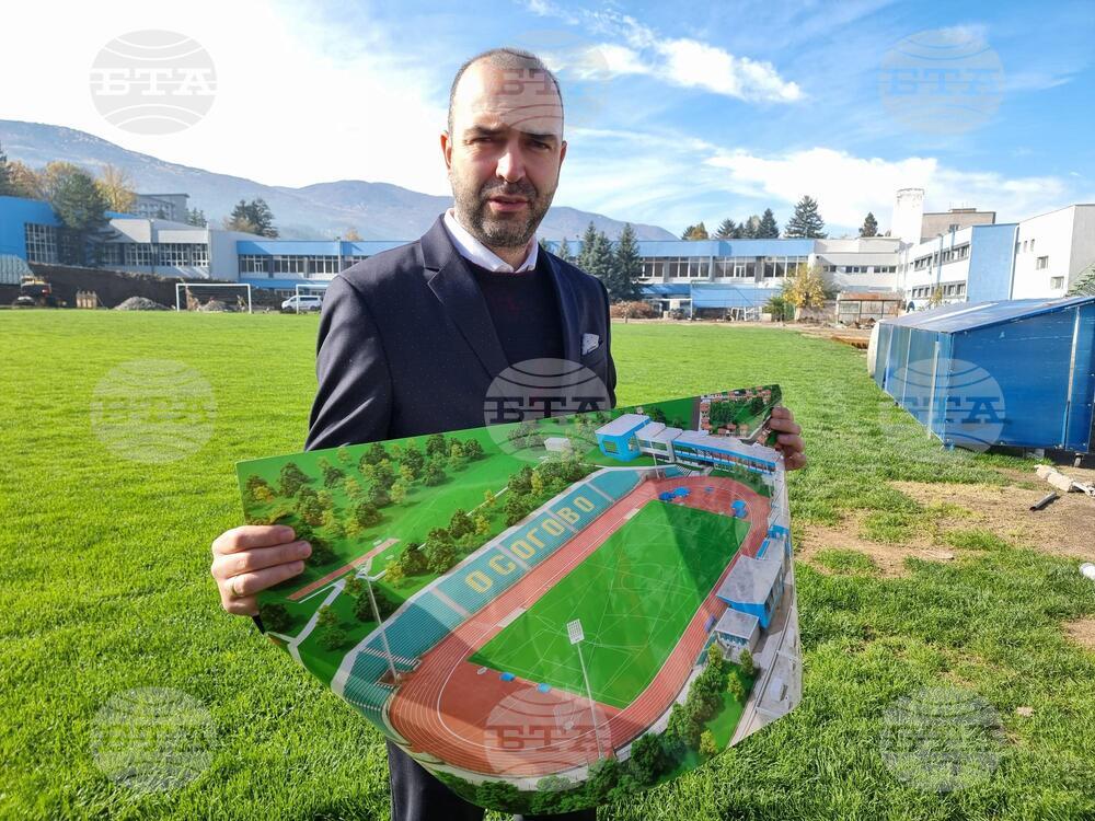 Кюстендил - ремонт - стадион „Осогово“