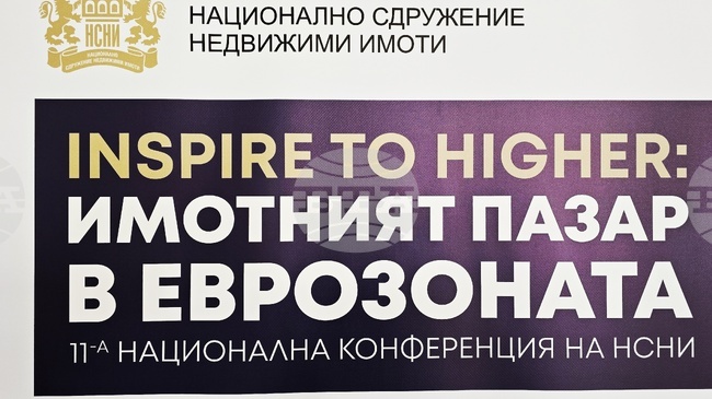 Националното сдружение "Недвижими имоти" връчи годишните награди Inspire to Higher 2025