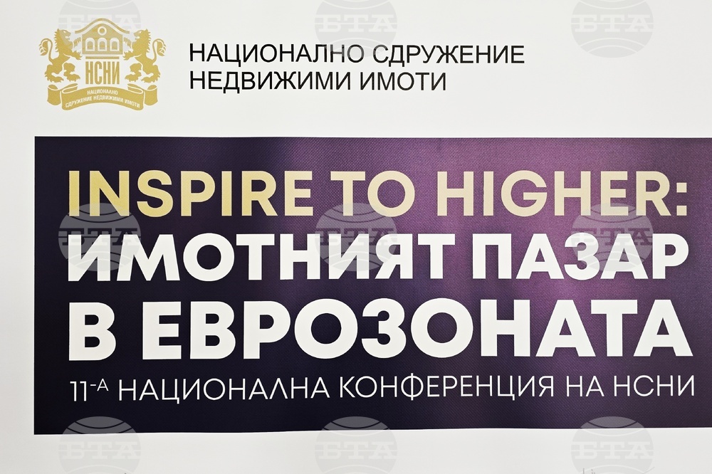 Национално сдружение „Недвижими имоти“ - 11-ата национална конференция „Inspire to Higher 2025: Имотният пазар в еврозоната“
