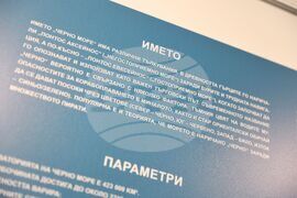 Бургас - Международен ден на Черно море - изложба