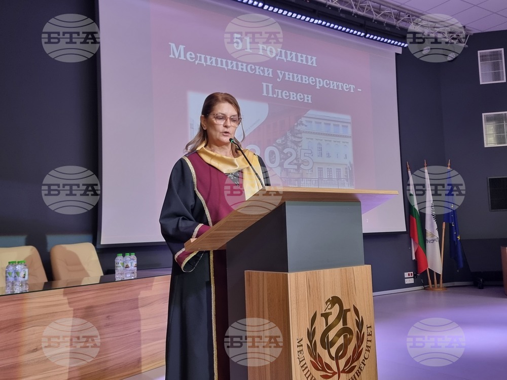 Плевен - Медицински университет - празник