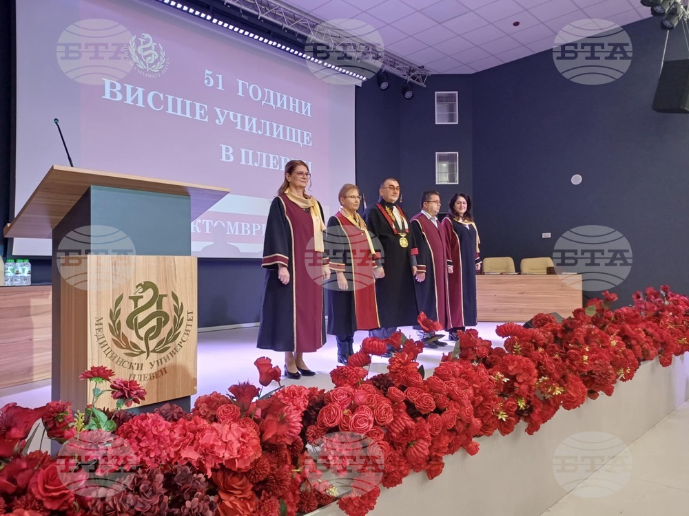 Плевен - Медицински университет - празник