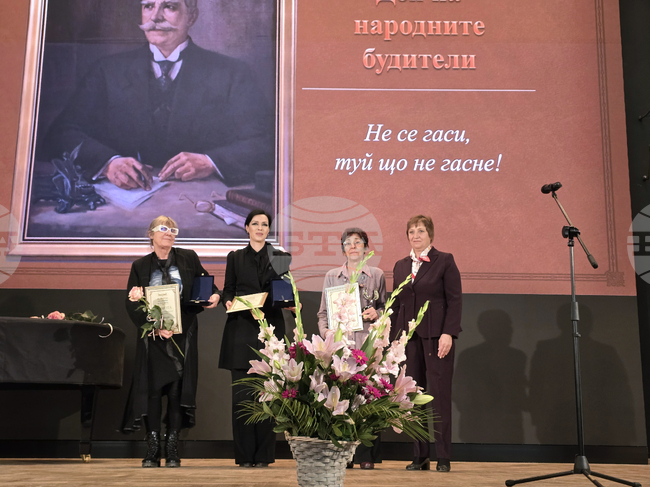 БАН - Ден на народните будители - тържествено събрание