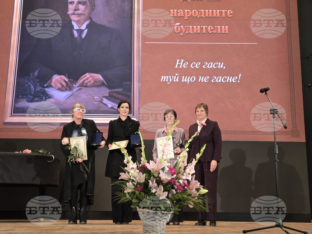 БАН - Ден на народните будители - тържествено събрание