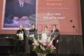 БАН - Ден на народните будители - тържествено събрание