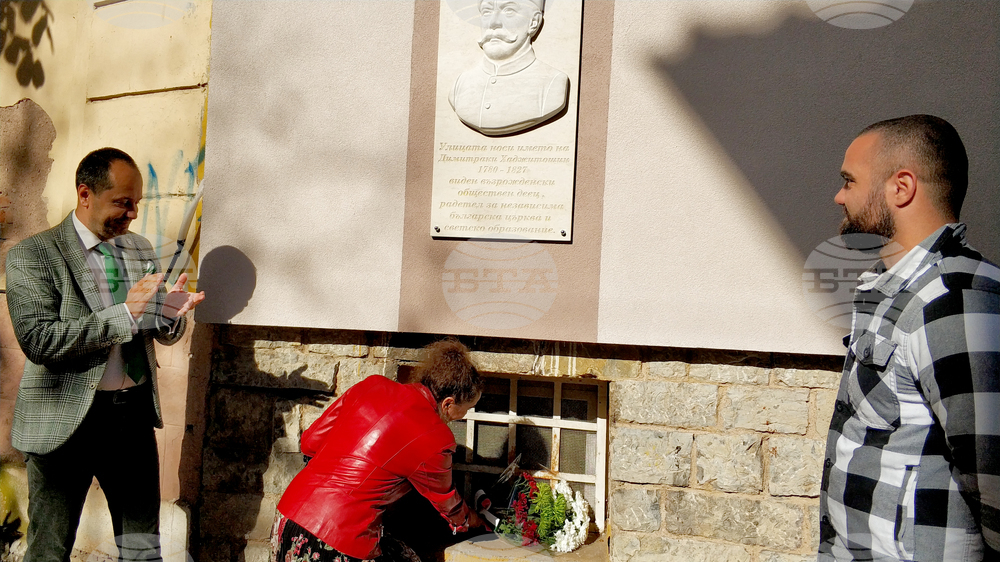 Враца - Димитраки Хаджитошин - барелеф - откриване