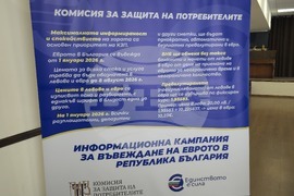 Белоградчик - въвеждане на еврото - информационна кампания