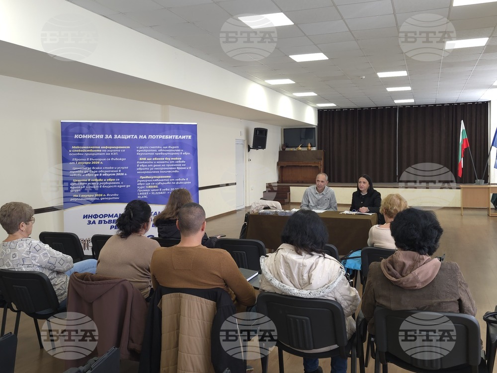 Белоградчик - въвеждане на еврото - информационна кампания