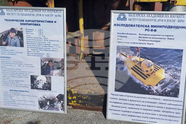 Варна - Институт по океанология - отворени врати