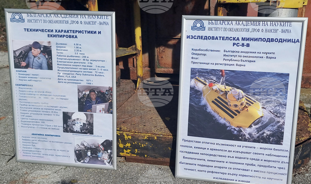 Варна - Институт по океанология - отворени врати