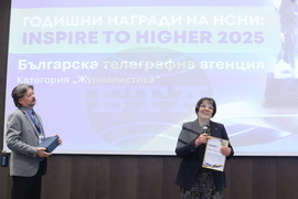 Национално сдружение "Недвижими имоти"- 11-ата национална конференция "Inspire to Higher 2025: Имотният пазар в еврозоната"