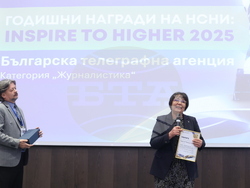 Национално сдружение "Недвижими имоти"- 11-ата национална конференция "Inspire to Higher 2025: Имотният пазар в еврозоната"