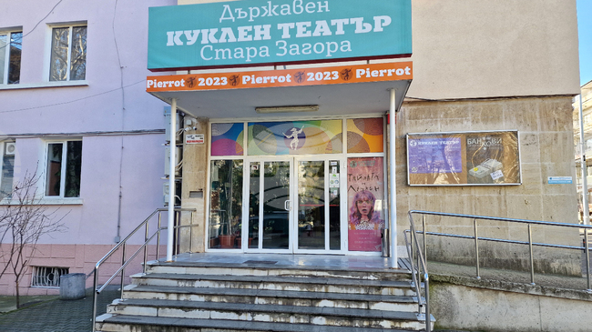 Старозагорският куклен театър подготвя спектъкъла за деца „Приказка за синьото кълбо“ по книгата на исландския автор Андри Снайр