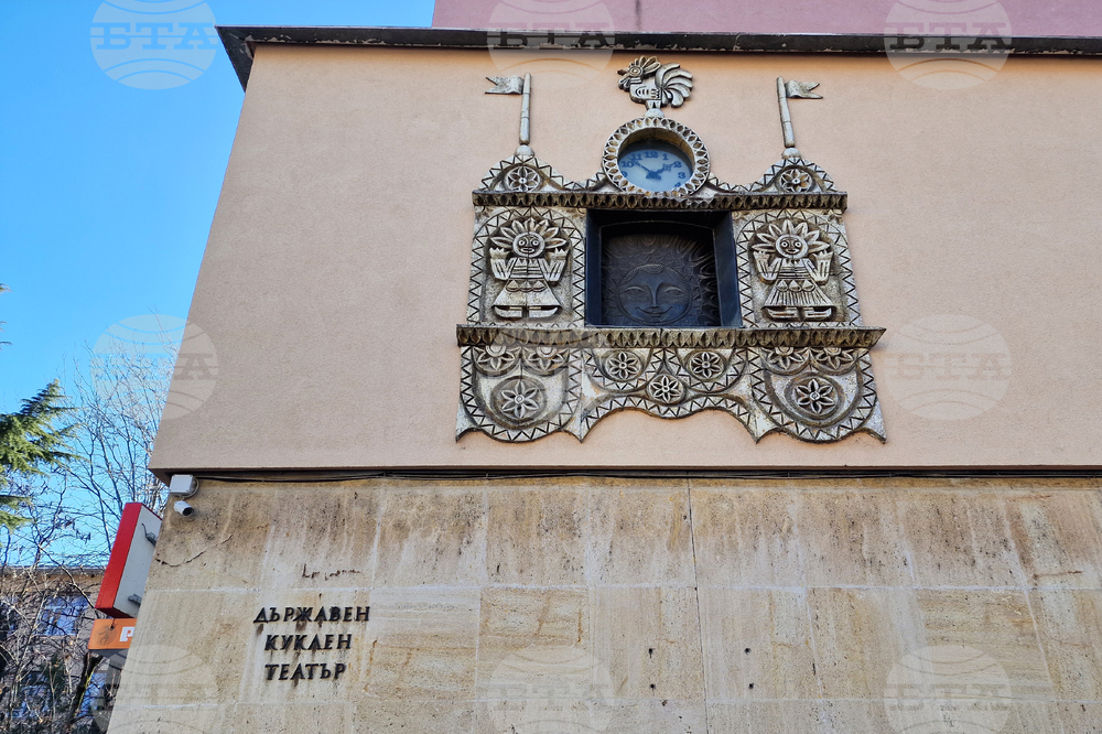 Стара Загора - Държавен куклен театър