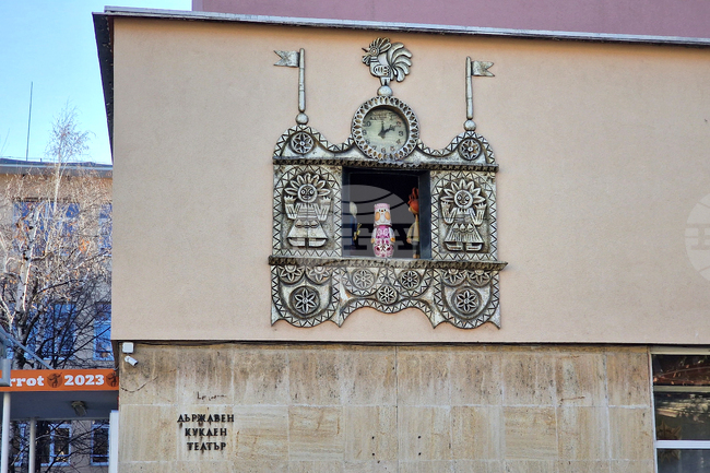 Стара Загора - Държавен куклен театър