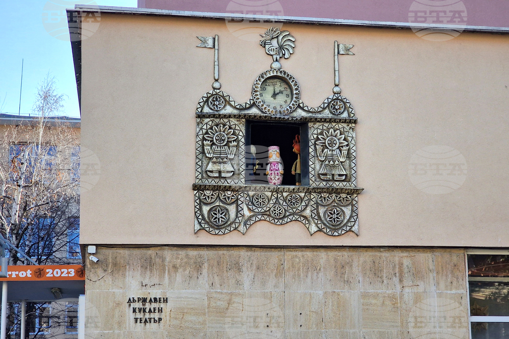 Стара Загора - Държавен куклен театър